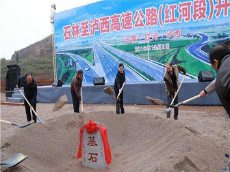 熱烈慶祝同鑫科技簽約紅河州石林至瀘西高速公路(紅河段)項(xiàng)目機(jī)電工程