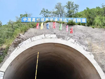 熱烈慶祝同鑫科技簽約武安平涉公路達(dá)衣巖隧道機(jī)電項(xiàng)目工程