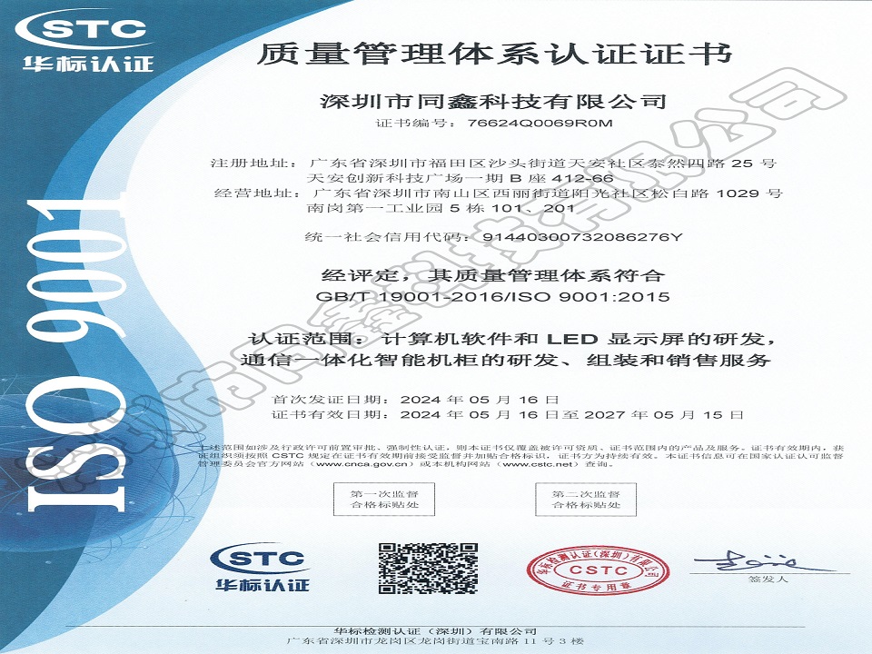 環(huán)境管理體系認證